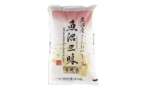 令和7年産 魚沼産 コシヒカリ 有機栽培米 5kg 米 こしひかり お米 コメ 新潟 魚沼 魚沼産 白米 新潟県産 精米 産直 産地直送 有機栽培 お取り寄せ 魚沼三昧 川治米店 新潟県 十日町市 もちもち