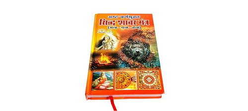 Image of Ashth Karmyukt Siddha Shabar Mantra (Mantra-Yantra-Tantra)