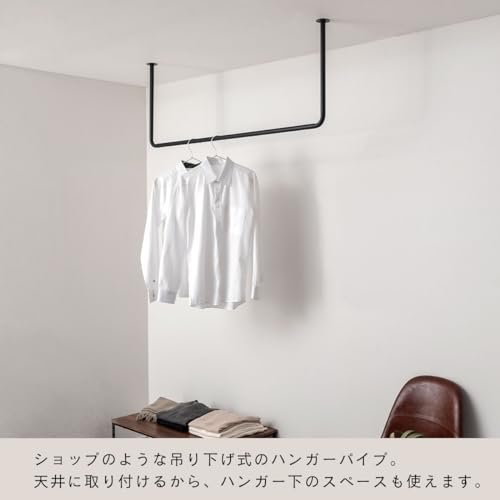 ぼん家具 ハンガーバー ハンガーラック コの字 ハンギングバー 天井 120×45cm アイアン U型 衣類収納 室内干し 耐荷重10kg ブラック [3]