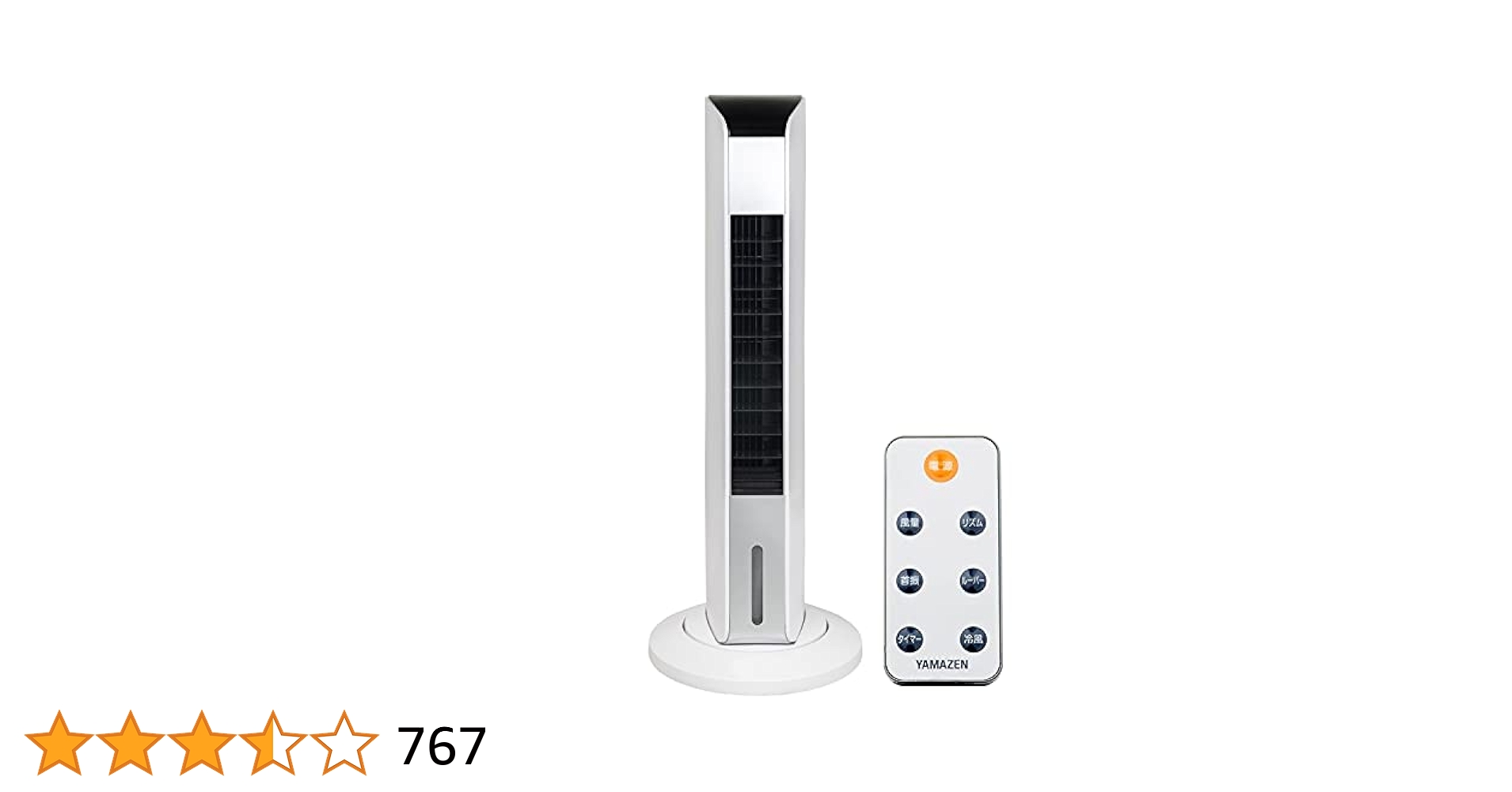 Amazon | [山善] スリム冷風扇 (リモコン)(首振り機能付)(風量3
