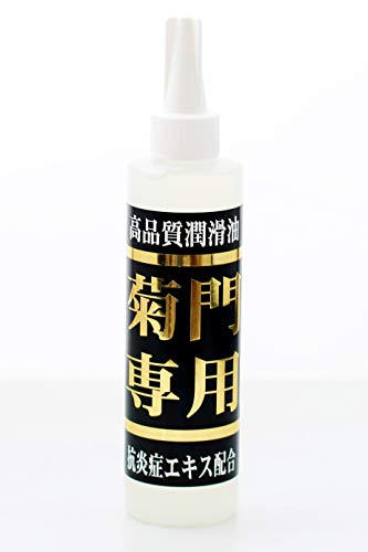 菊門専用 210ml アナル用温感タイプ