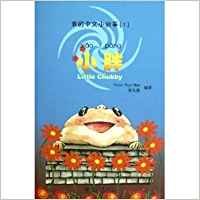 Paperback Little Chubby-My Little Chinese Story Books(1) (Chinese Edition) [Chinese] Book