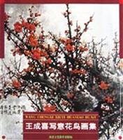 Wang Chengxi freehand bird set