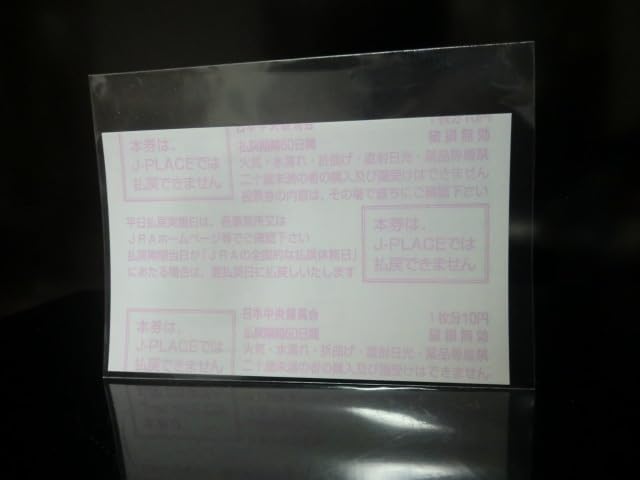 Amazon.co.jp: リバティアイランド 秋華賞 応援馬券 単複 がんばれ