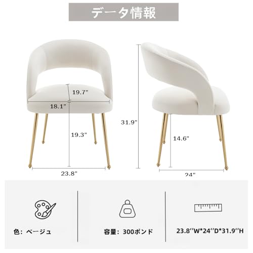 ダイニングチェア、モダンなリビングルームの椅子、ゴールドの脚とベルベットの布張りのダイニングルームの椅子、レセプションルームのベッドルームの勉強部屋のための2脚のタフテッドアクセントチェアセット(ベージュ) [3]