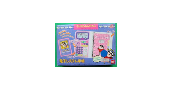 11830円 クレヨンしんちゃん 電車システム手帳 当時物 知育玩具
