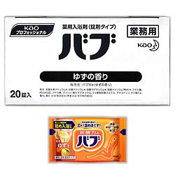 Amazon | 【花王】バブ ゆずの香り（業務用）40g 20錠入 | 炭酸入浴剤 通販