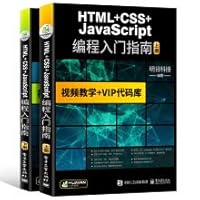 Before HTML + CSS + JavaScript programming from entry to the master html5 + css3 basis of self-paced tutorial web 7121357968 Book Cover
