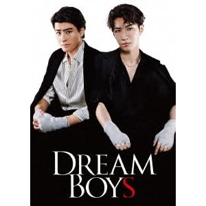 Amazon.co.jp: DREAM BOYS(初回盤＋通常盤セット) 渡辺翔太 森本慎太郎