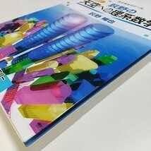 荻野の天空への理系数学 : 代々木ゼミ方式他全４冊#代ゼミ#東大#京大#医学部 荻野の天空への理系数学 : 代々木ゼミ方式他全4冊#代ゼミ#東大#