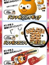 Amazon.co.jp: バファローズ ポンタ ユニフォーム オリックス