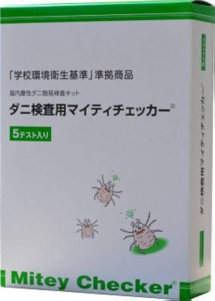 Amazon.co.jp: ダニ検査用マイティチェッカー 5テスト入り Amazon.co.jp: ダニ検査用マイティチェッカー 5テスト入り