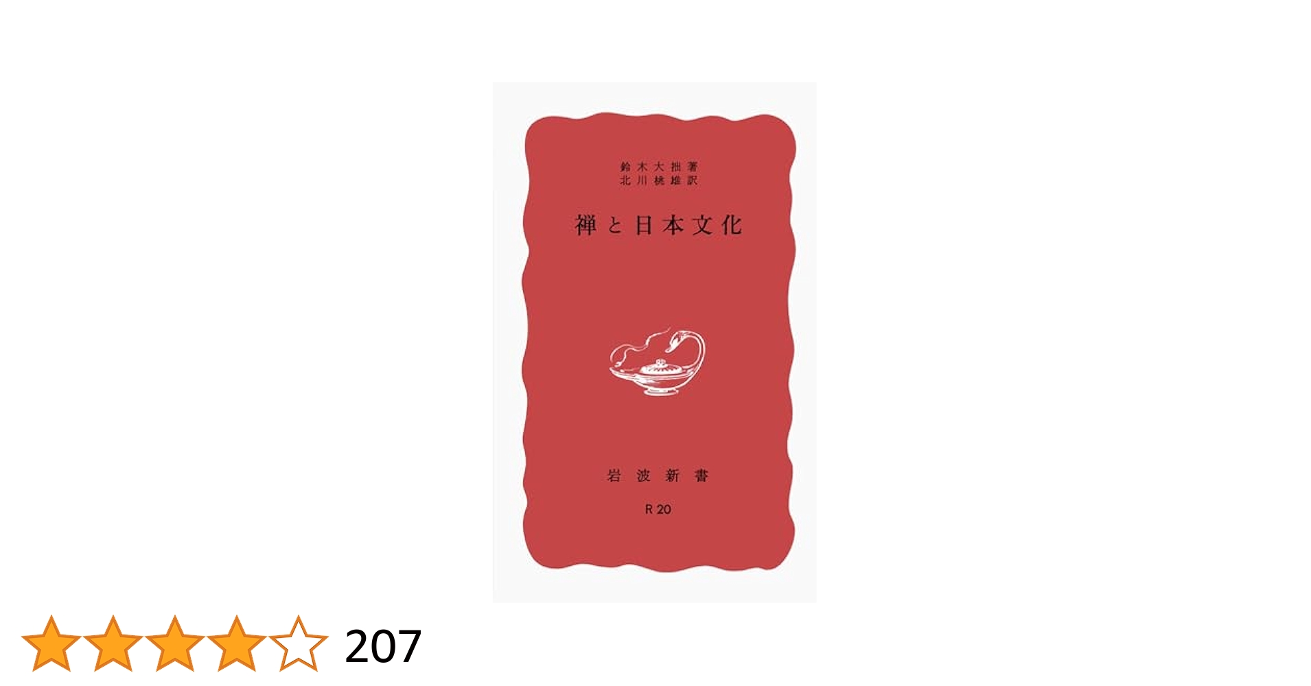 専門書　日本の食文化大系　東京書房社版　全21巻 専門書 日本の食文化大系 東京書房社版 全21巻 日本