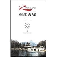 Old Town of Lijiang (paperback) 7806532722 Book Cover