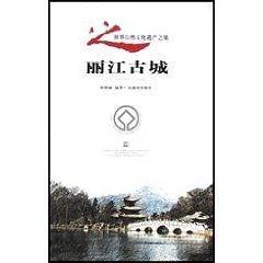 Old Town of Lijiang (paperback)