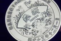 敬宮愛子内親王殿下御誕生記念メダル 純銀 150g以上 愛子様 天皇 今上 敬宮愛子内親王殿下御誕生記念メダル 純銀 150g以上 愛子様 天皇 今上