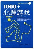 Paperback 1000 a psychological game [Chinese] Book
