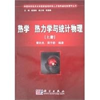 Grand Dictionary of Physics Problems and Solutions: Thermology, Thermodynamics and Statistical Physics(Vol. 1) 7030205103 Book Cover