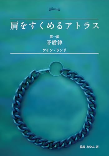 Amazon.co.jp: アイン・ランド: 本、バイオグラフィー、最新アップデート