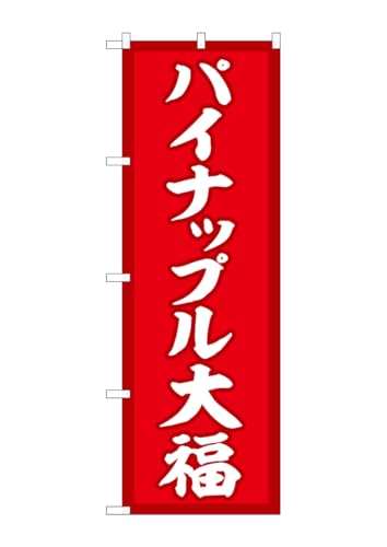 �̂ڂ艮�H�[ SNB-5177 �p�C�i�b�v���啟 �Ԓn W600×H1800mm 1 �� �O���O�� �����ɐ� �󒍐��Y�i