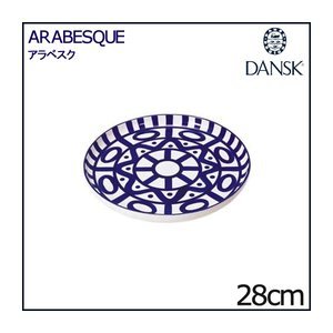 Amazon.co.jp: DANSK（ダンスク） アラベスク ディナープレート28cm ds