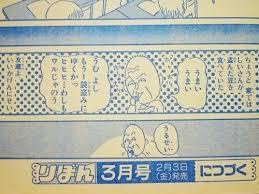 りぼん 1995年２月　ちびまる子 　まる子、夢について考える　未収録 　さくら Amazon.co.jp: りぼん 1995年2月 ちびまる子 まる子、夢