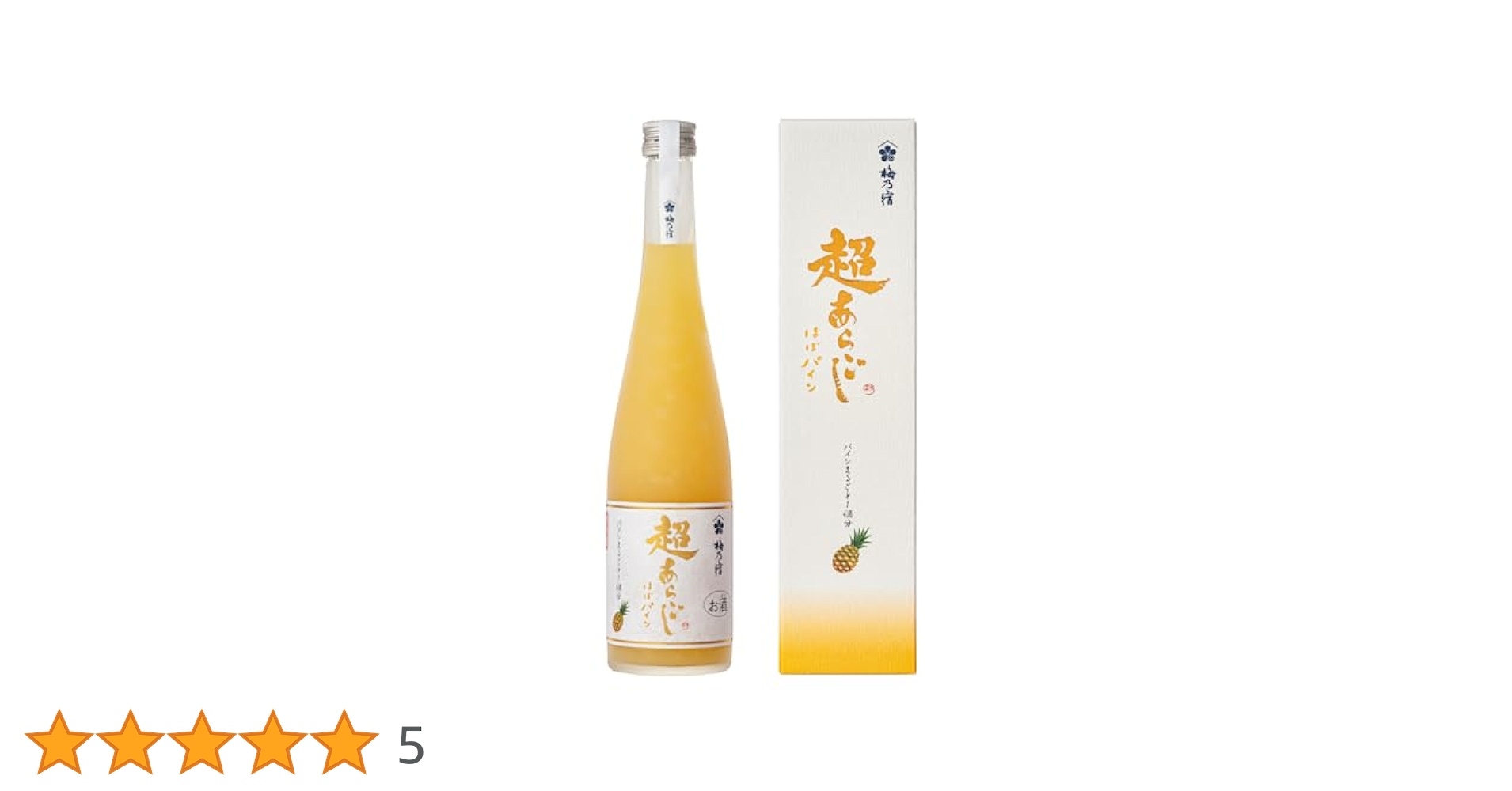 Amazon.co.jp: 梅乃宿 超あらごし ほぼパイン 500mL : 食品