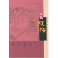 Man said Red 7020031013 Book Cover