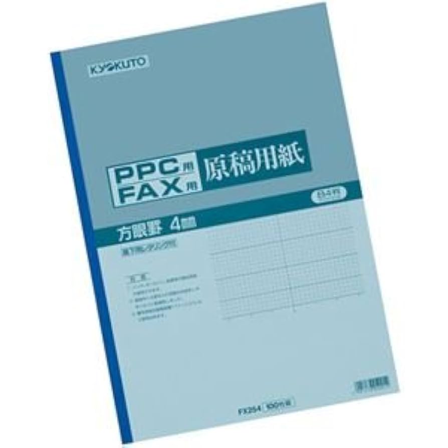 Amazon.co.jp: （まとめ） キョクトウ・アソシエイツ FAX原稿