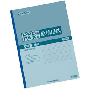 Amazon.co.jp: （まとめ） キョクトウ・アソシエイツ FAX原稿