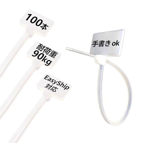 Amazon.co.jp: 100本セット 【EasyShip】 タグ付き結束バンド 【手書き