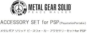 メタルギア ソリッド ピースウォーカー アクセサリーセット for PSP