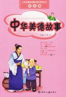 primary school students are most interested in Outside Reading Series: Stories China, the United States and Germany 750123101X Book Cover