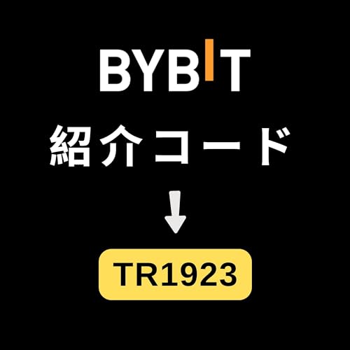 Bybit紹介コード：「TR1923」 cover art