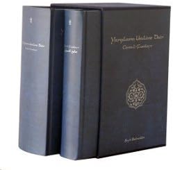 Yargilanma Usulune Dair Camiu'l Fusuleyn (2 Kitap Takim Kutulu)