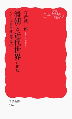 Amazon.co.jp: 吉澤 誠一郎: 本、バイオグラフィー、最新