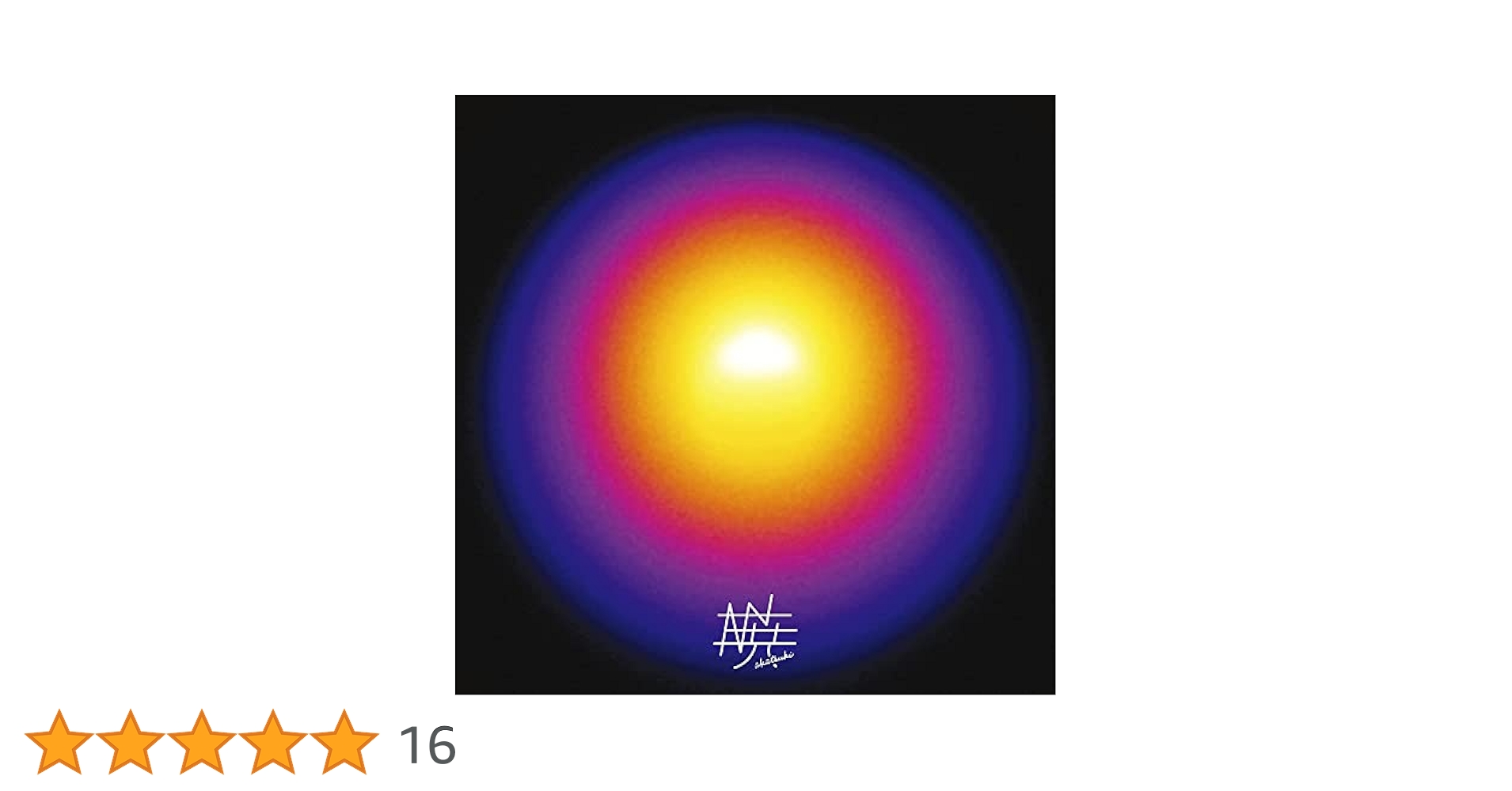 ポルノグラフィティ　♡ ポルノグラフィティ全書　　初回生産限定Ｂ Amazon.co.jp: ポルノグラフィティ全書 ~ALL TIME SINGLES