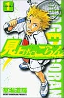 Look up see 1 (Shonen Sunday Comics) (2005) ISBN: 4091273114 [Japanese Import] 4091273114 Book Cover