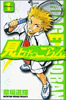 Comic Look up see 1 (Shonen Sunday Comics) (2005) ISBN: 4091273114 [Japanese Import] Book