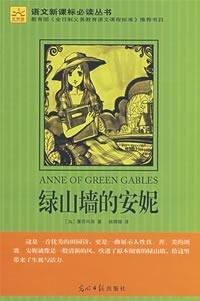 New Standard must-read language books: Anne of Green Gables