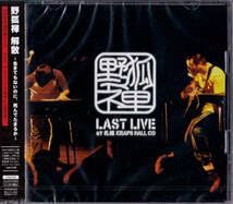 野狐禅 LAST LIVE at 札幌KRAPS HALL DVD 2mvetro Amazon.co.jp: 野狐禅 LAST LIVE at 札幌KRAPS HALL CD(DVD付