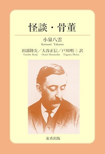 Amazon.com: 小泉八雲: books, biography, latest update