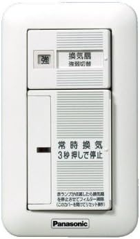 Amazon パナソニック電工 換気扇部材 Fy Sv11wf 換気扇スイッチ フィルター掃除お知らせ機能付 単相100v 1a 1 5 100w用 On Off 強 弱 樹脂プレート 換気扇用フィルター
