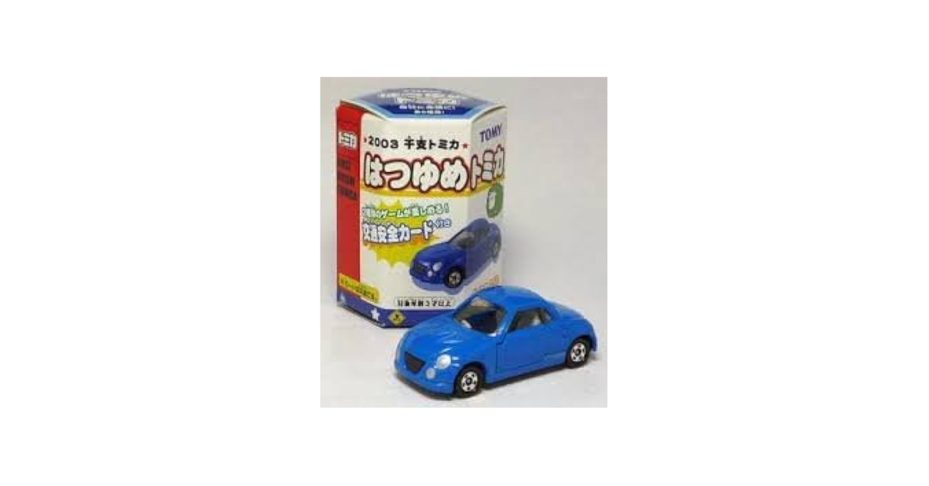 はつゆめトミカ■■ダイハツ　コペン　　　　■ Amazon.co.jp: はつゆめトミカ ダイハツ コペン 黄色 : おもちゃ