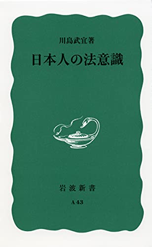 川島武宜著作集　全１１巻　岩波書店【送料込み】 R2303 送料込み】川島武宜著作集 全11巻 岩波書店 R2303
