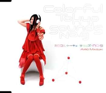 カラフル・トーキョーサウンズ・NO.9/Aira Mitsuki：未使用品CD 31QRi4hRNRL._UF350,350_QL50_.jpg