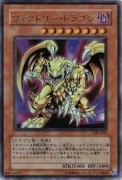 遊戯王 ヴィクトリー・ドラゴン 413ow2jERHL._UF350,350_QL50_.jpg