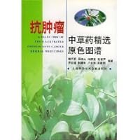 anti-tumor herbs selected color map (paperback) 7543919524 Book Cover