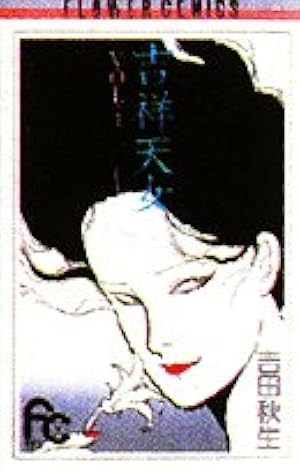 ヤヌスの鏡前編、後編2枚 Amazon.co.jp: 大映テレビ ドラマシリーズ