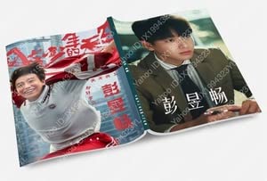 限定 中国俳優ポン・ユーチャン俳優写真集1冊 グッズセット 彭昱暢 風犬少年的天空 女士的法則 限定 中国俳優ポン・ユーチャン俳優写真集1冊 グッズセット 彭昱暢 風犬少年的天空 女士的法則